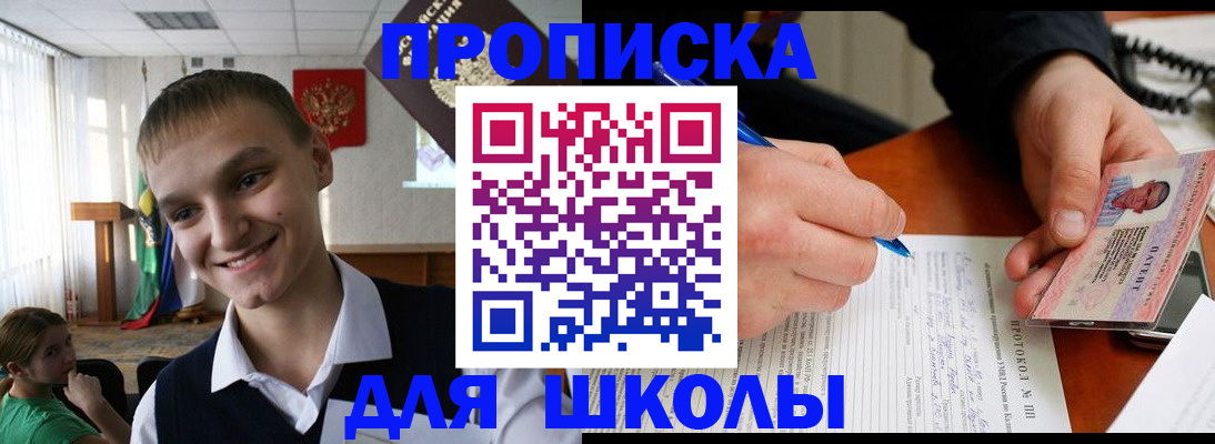 временная регистрация 2025 в Благодарном