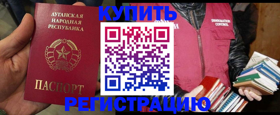 временная регистрация законно в Благодарном