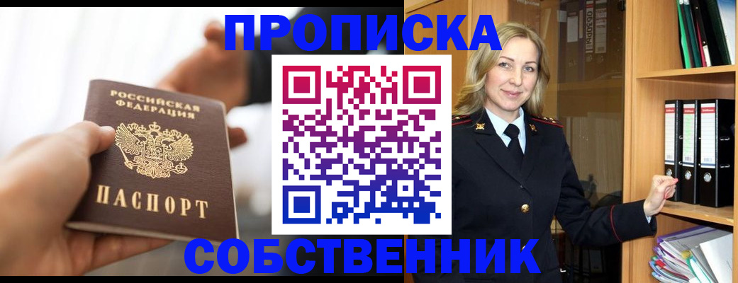 временная регистрация поиск в Благодарном