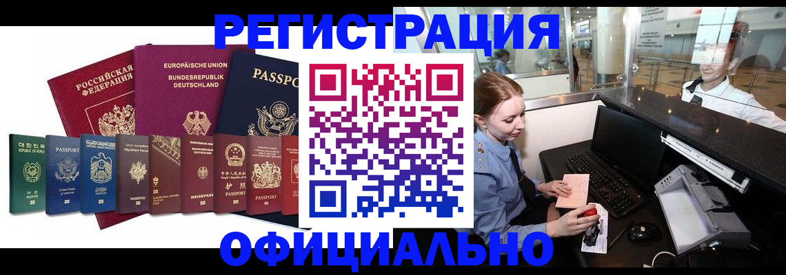 прописка для школы в Благодарном