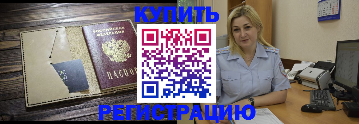 пропишу в квартире в Благодарном